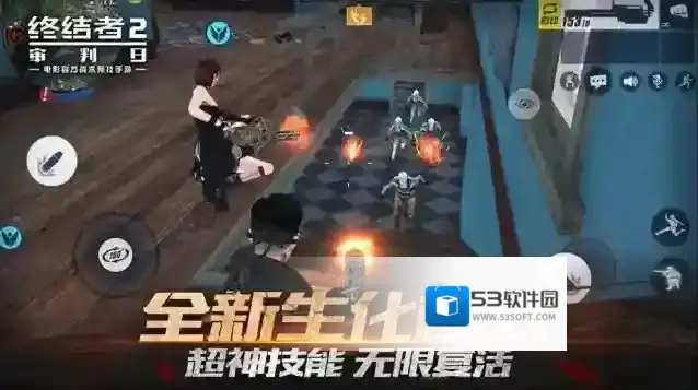 终结者2:审判日超能对决