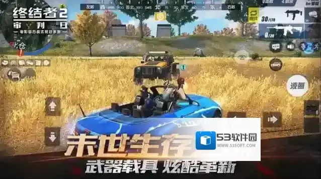 终结者2:审判日优化