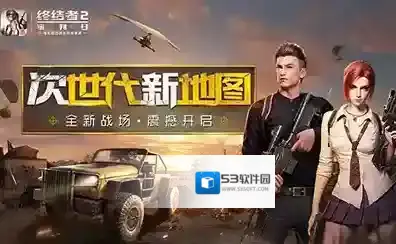 终结者2:审判日地图