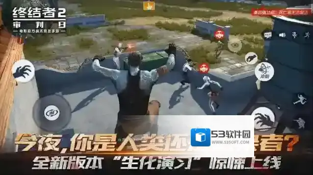 终结者2:审判日补给