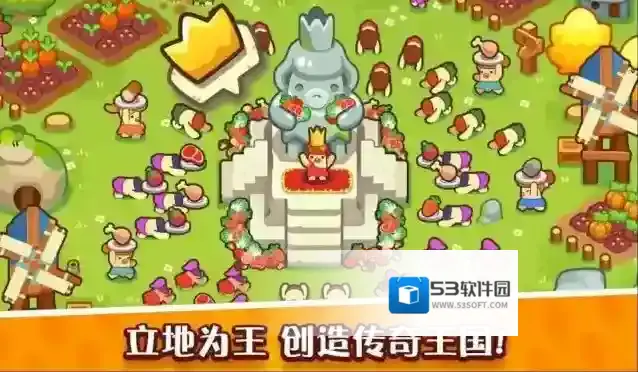 轻轻松松做黄帝黄帝