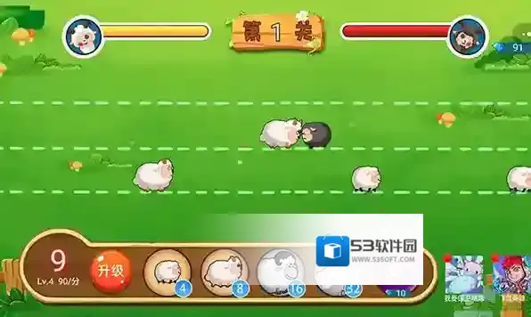 羊羊保卫战黑羊
