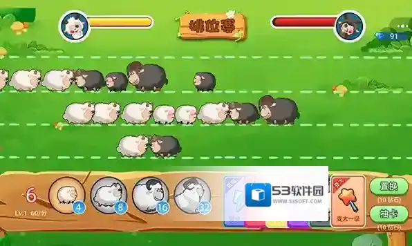 羊羊保卫战游戏