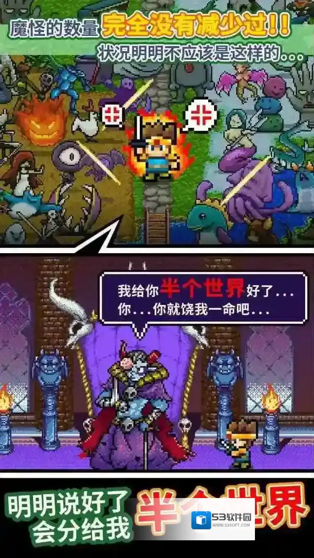 勇者明明说好分我半个世界说好