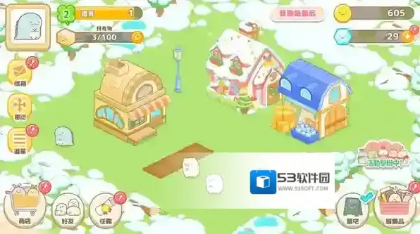 小仓农场我们可以