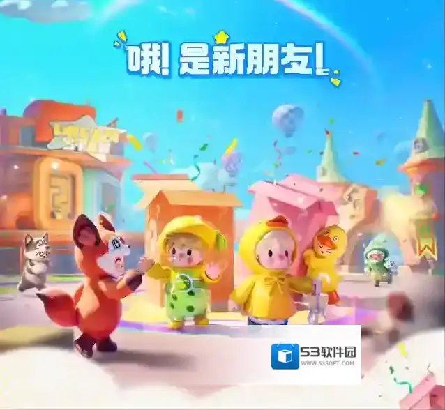元梦之星盲盒