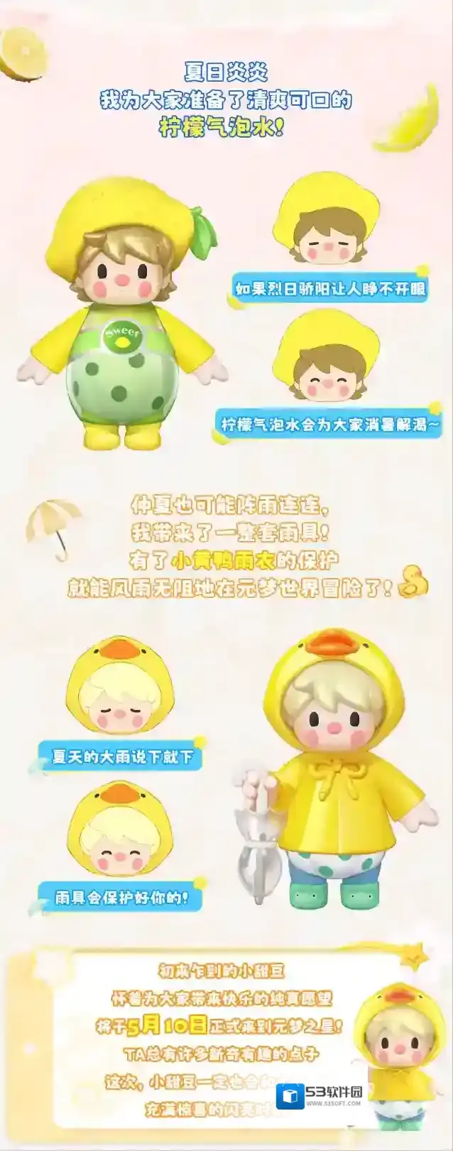 元梦之星有一个
