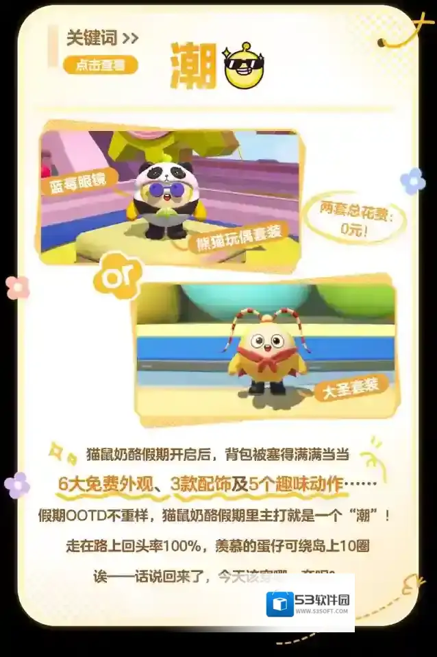 蛋仔派对福利