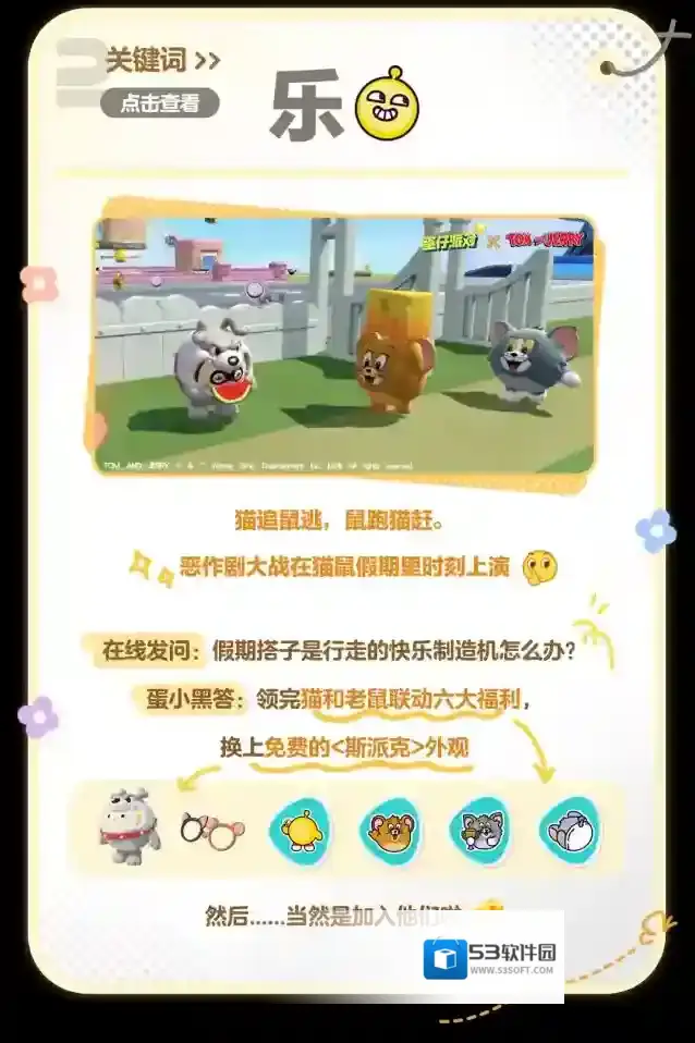 蛋仔派对派对