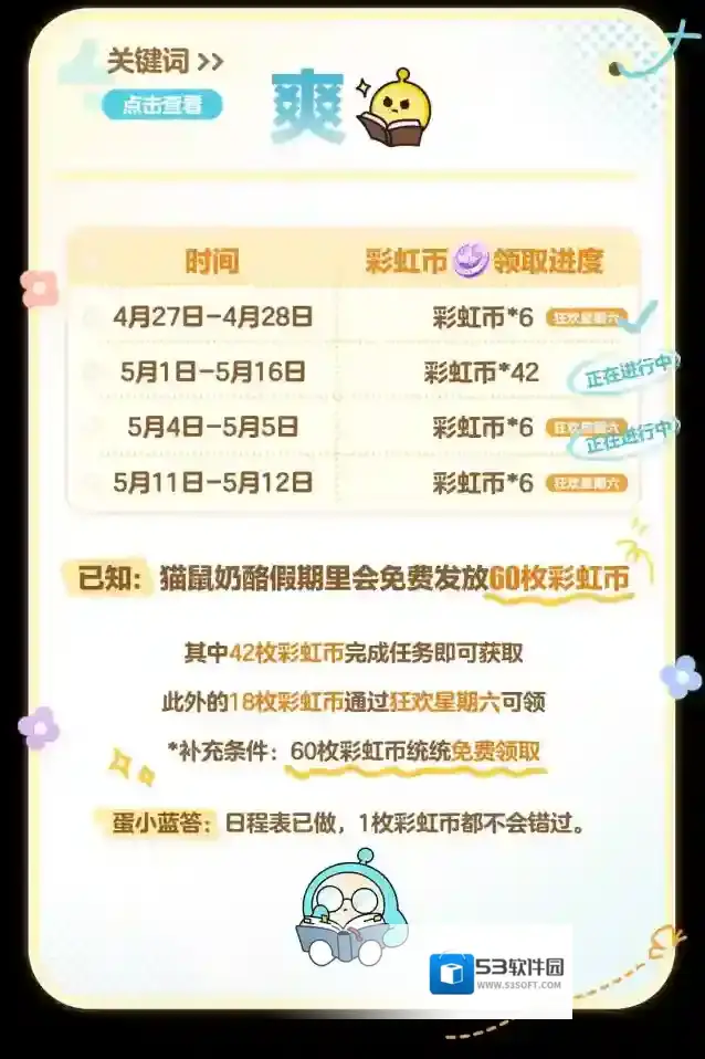 蛋仔派对每一个