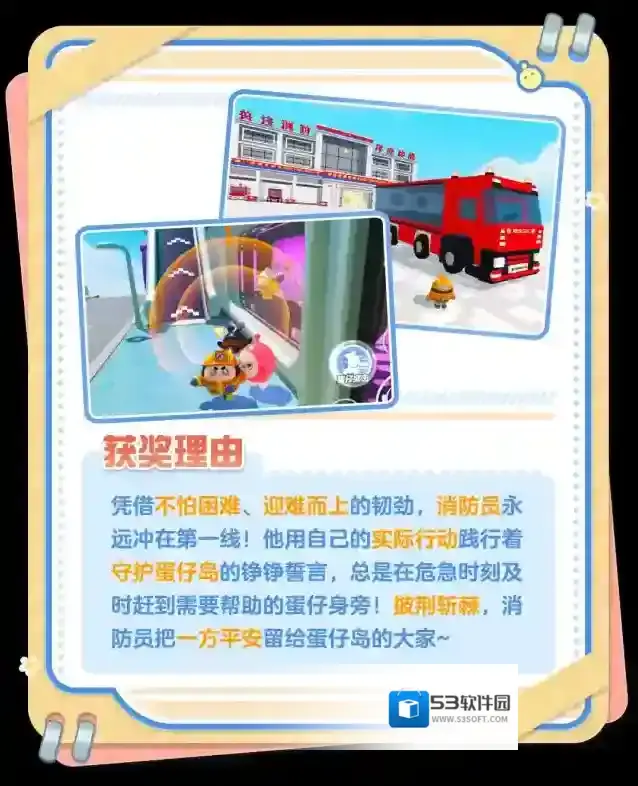 蛋仔派对仔岛