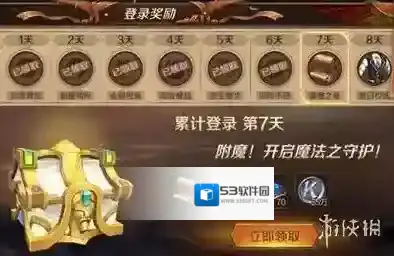 万王之王3D新手福利在哪里领取 新手福利领取方法介绍