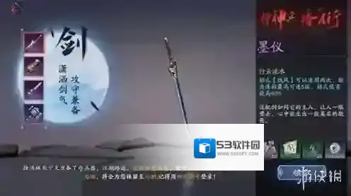 流星蝴蝶剑手游首充武器怎么选 首充武器选择推荐