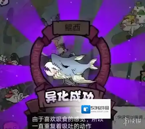 开局一只鲲变异鲲怎么获得 变异鲲获得方法介绍