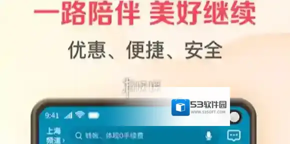 翼支付自动缴费取消教程