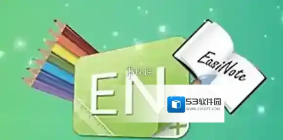 希沃白板切换年级方法