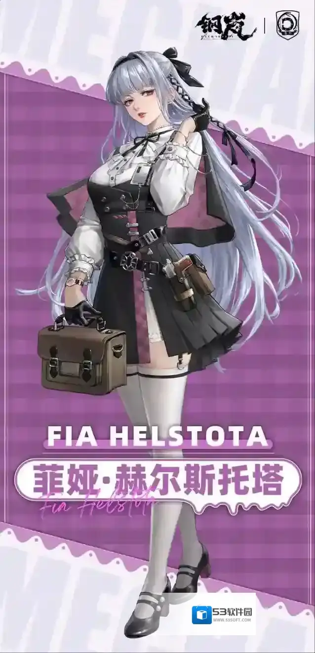 钢岚版本前瞻 | 1.5版本情报：「奇旅的开端」菲娅角色