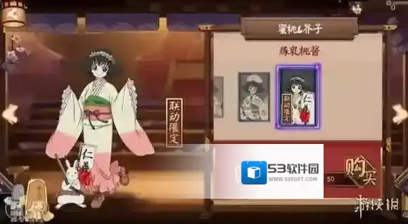 阴阳师蜜桃芥子炼乳桃酱皮肤怎么获得 炼乳桃酱皮肤获得方法介绍