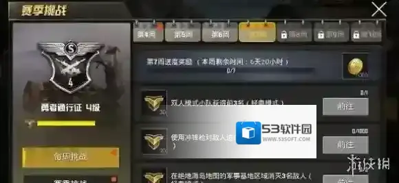 刺激战场第七周挑战任务怎么做 七周挑战任务攻略分享