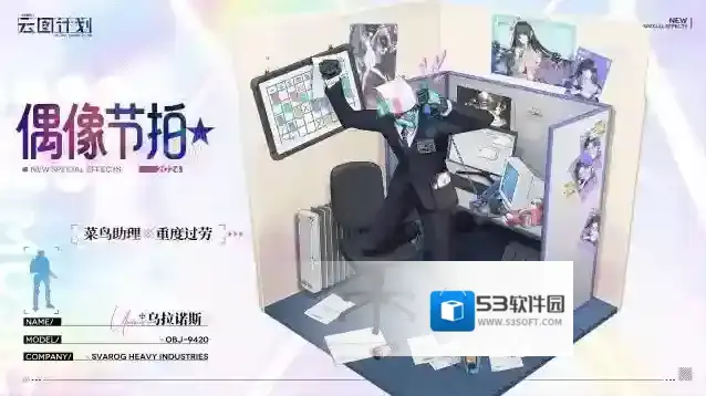 少女前线云图计划乌拉诺斯