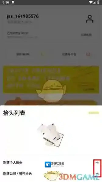 锦食送相关信息