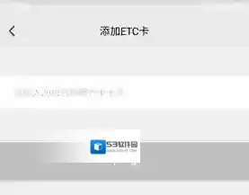 高速ETC通行在我