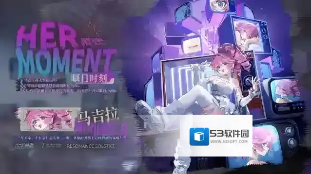 雷索纳斯马吉拉全新皮肤「瞩目时刻」即将上架！