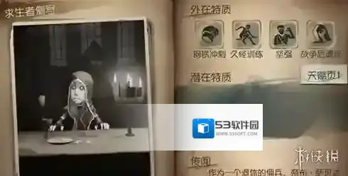 第五人格佣兵改版怎么样 改版佣兵技能介绍