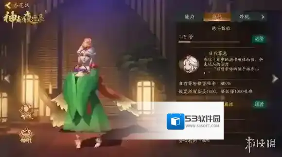 神都夜行录气血