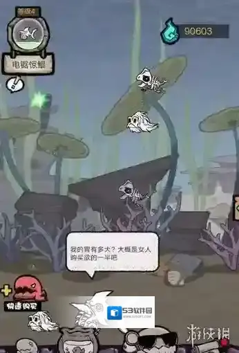 开局一只鲲都有什么鲲 开局一只鲲鲲的种类介绍