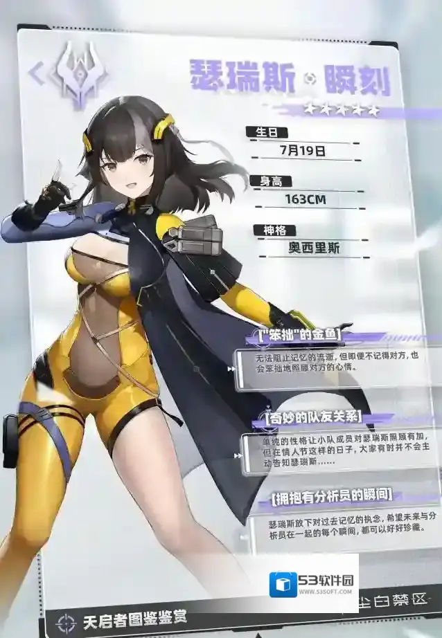 尘白禁区天启者