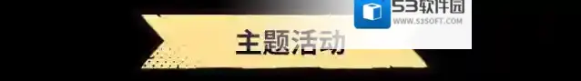 超进化物语2 六月活动预告，全新PVP玩法等你来战！