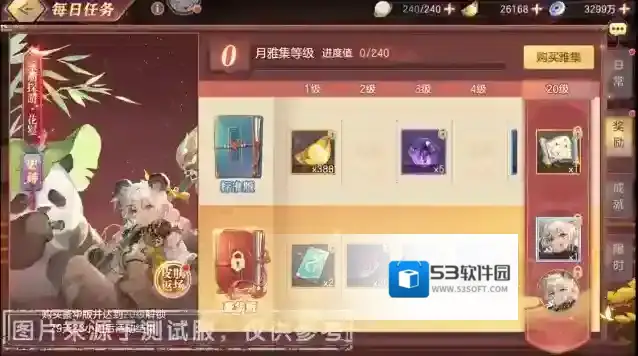 三国志幻想大陆小将军