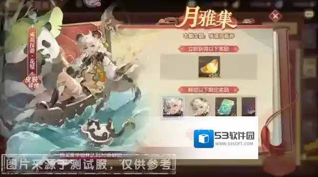 三国志幻想大陆雅集