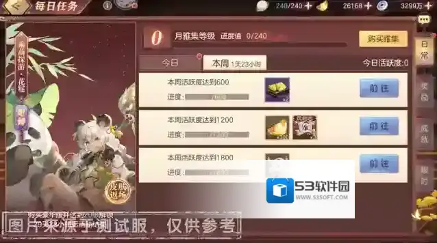 三国志幻想大陆限定