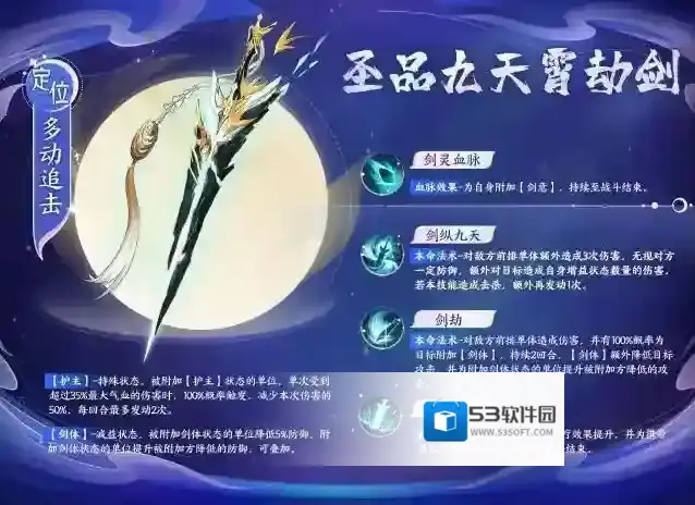 我的御剑日记活动