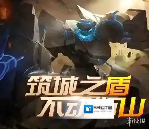 王者荣耀体验服9月4日更新了什么 体验服9月4日盾山增强