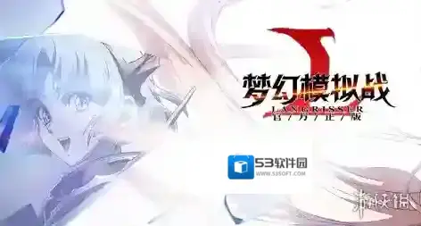 梦幻模拟战9月6日几点维护 指挥官养成礼包怎么买