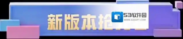 和平精英快人一步，新版本情报抢先看！完成任务领五周年福利碎片！