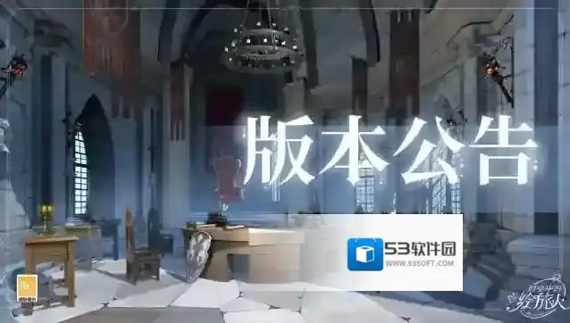 时空中的绘旅人【学院公告 | 6月13日不停服更新公告】