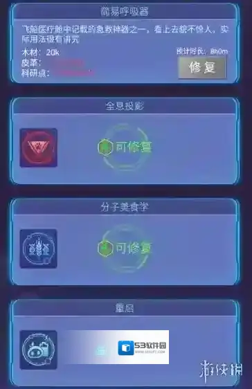 文明大爆炸科研点上限怎么提升 科研点上限提升方法