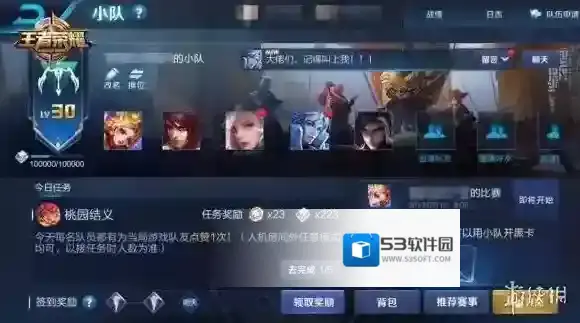 王者荣耀小队开黑卡是什么 小队开黑卡介绍