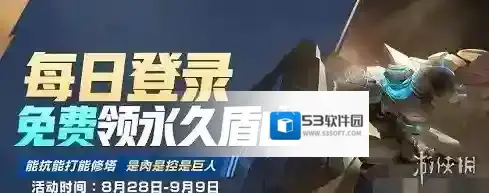 王者荣耀盾山碎片差一个怎么办 盾山碎片不够怎么解决