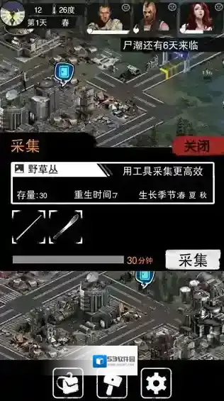 大灾变末日求生人口