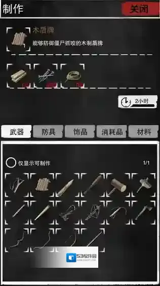 大灾变末日求生末日求生