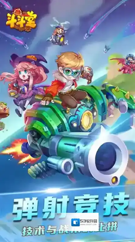 百战斗斗堂装备