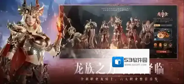 神火大陆永夜之王玩家