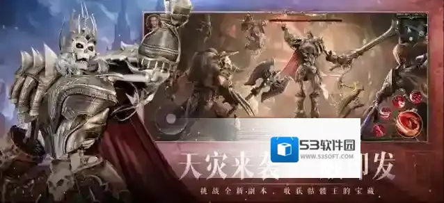 神火大陆永夜之王永夜