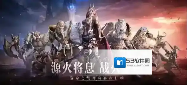 神火大陆永夜之王之王