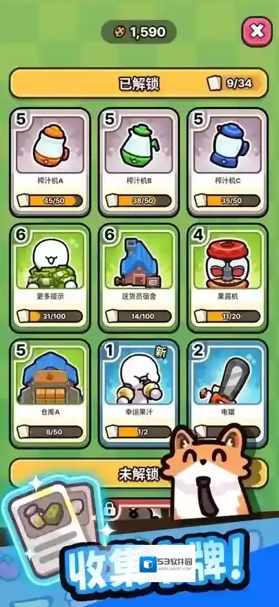 我只是水果新增